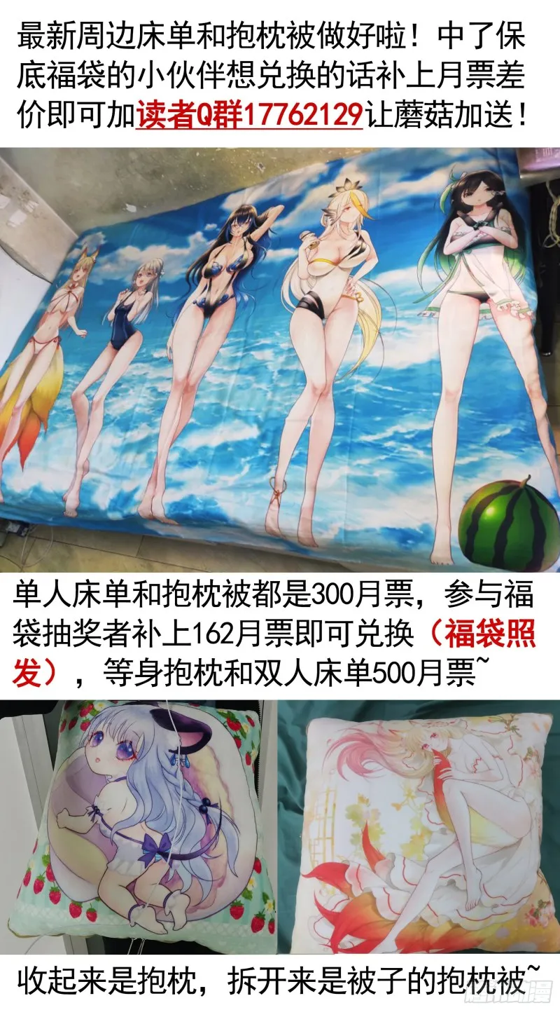 岳母求我别浪 第50页