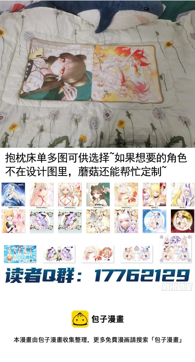 岳母求我别浪 第51页