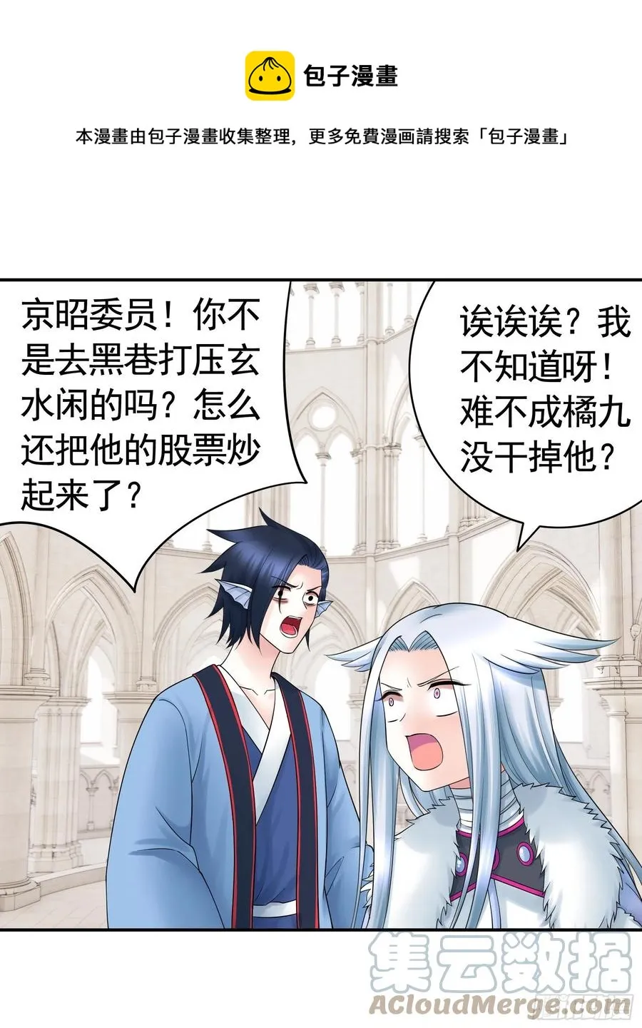 神怕了 第1页