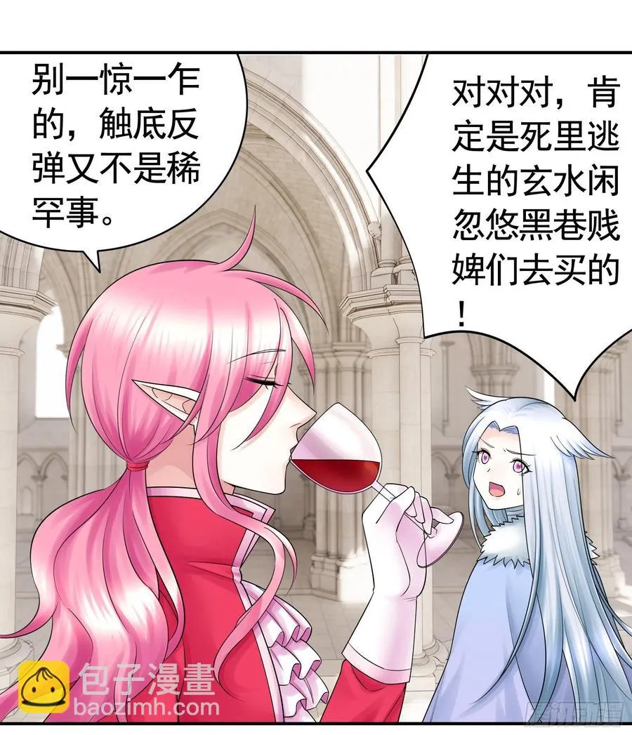 神怕了 第2页