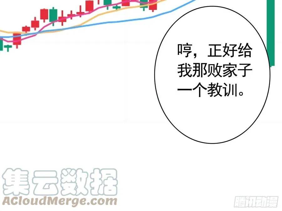神怕了 第4页
