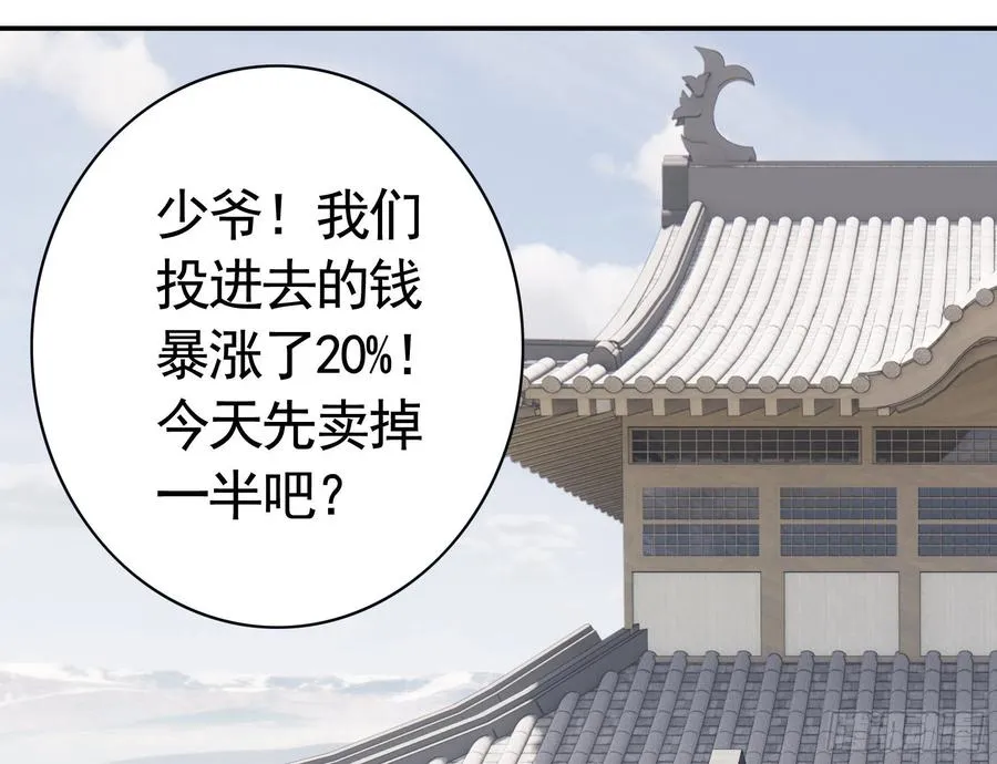 神怕了 第5页