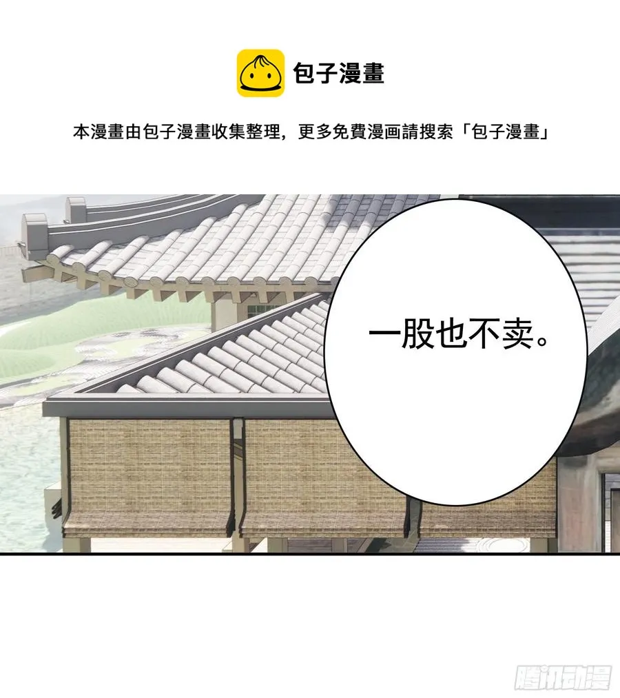 神怕了 第6页
