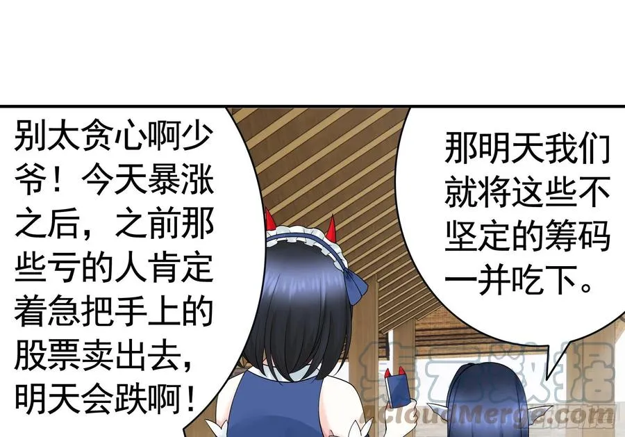 神怕了 第7页