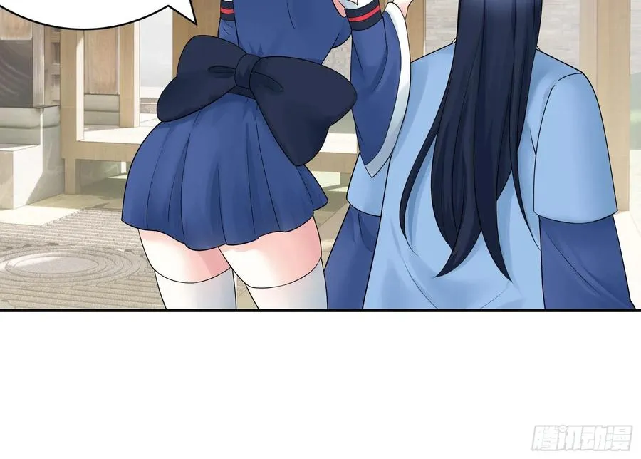 神怕了 第8页