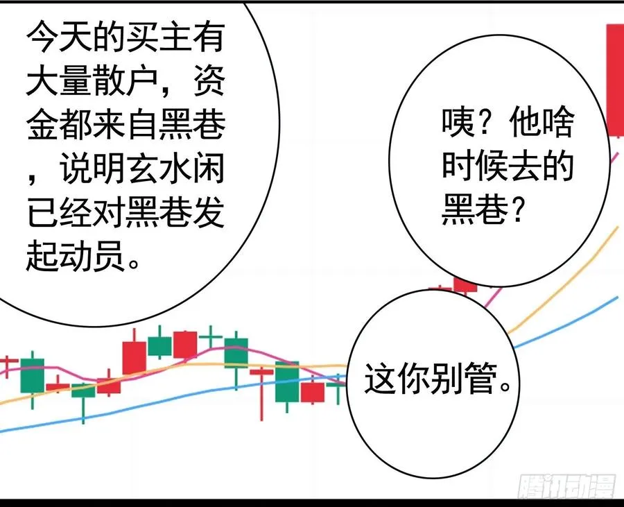 神怕了 第9页