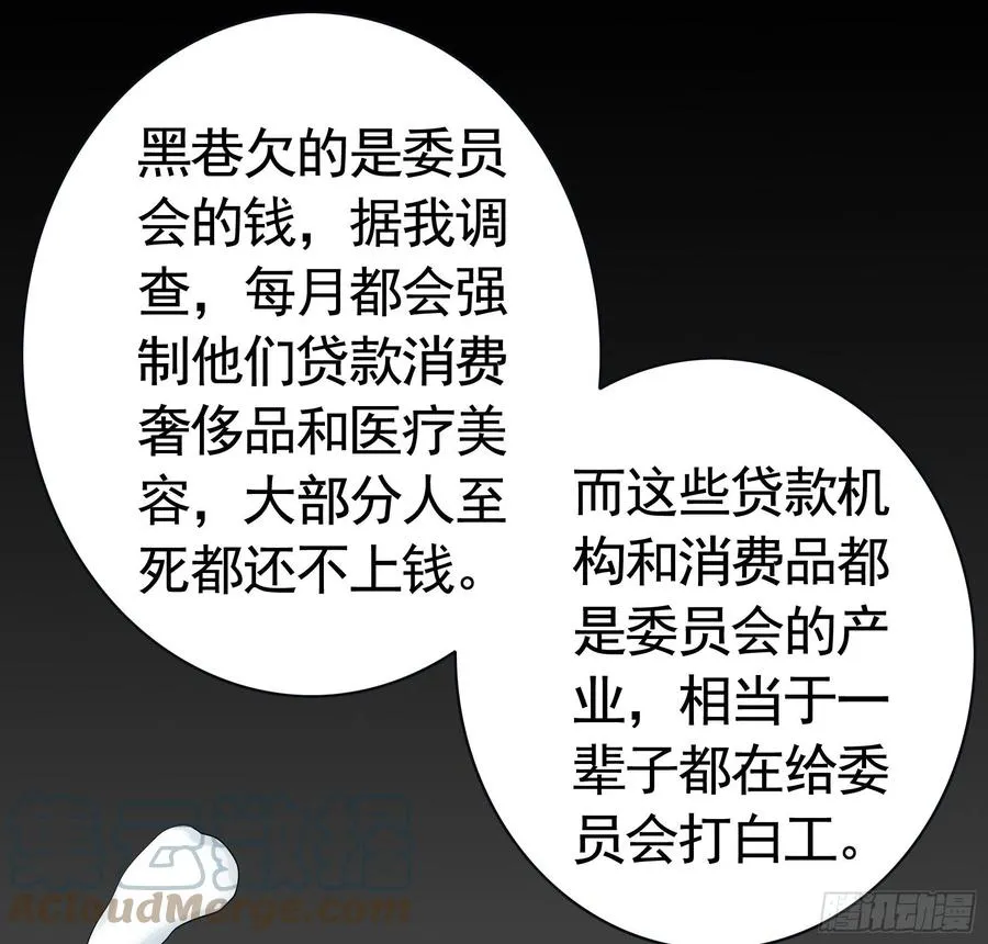 神怕了 第10页
