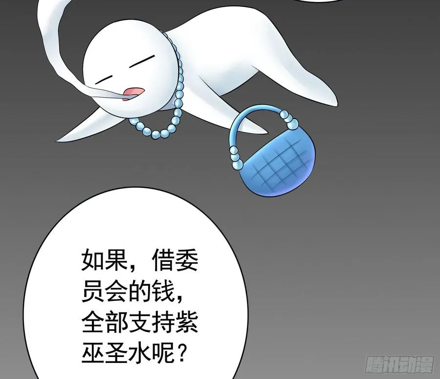 神怕了 第11页