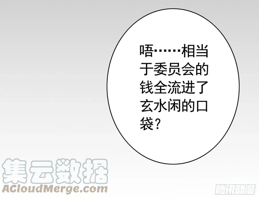 神怕了 第13页