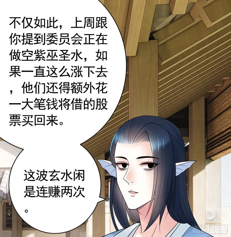 神怕了 第14页