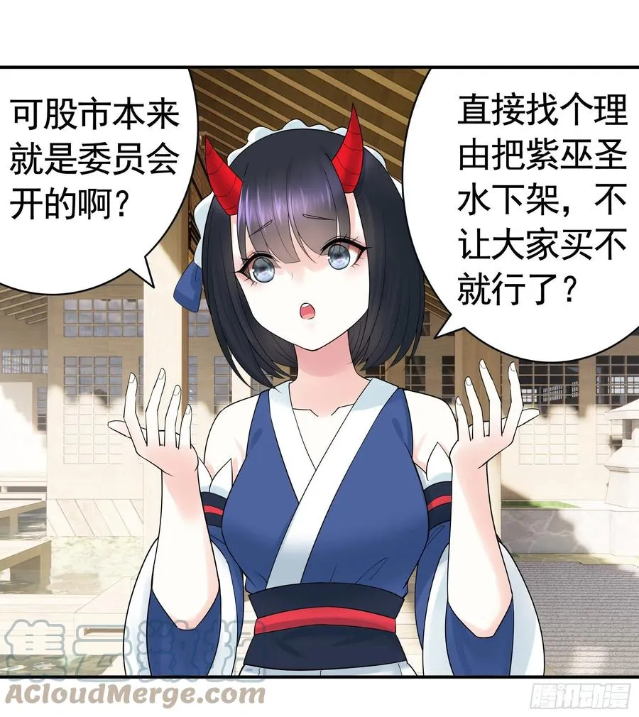 神怕了 第16页