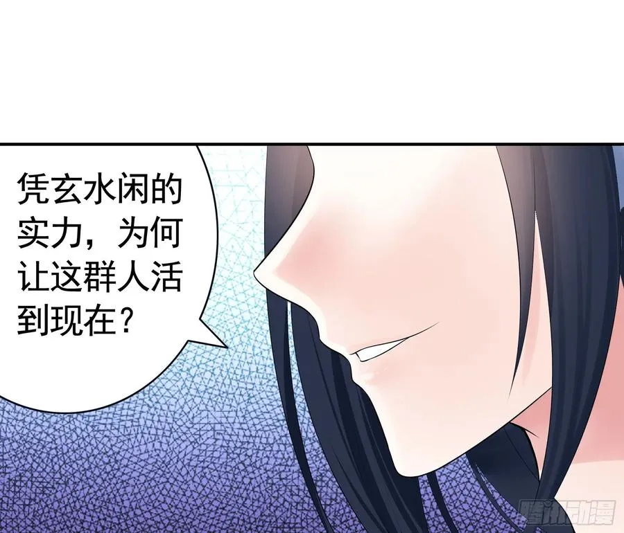 神怕了 第17页