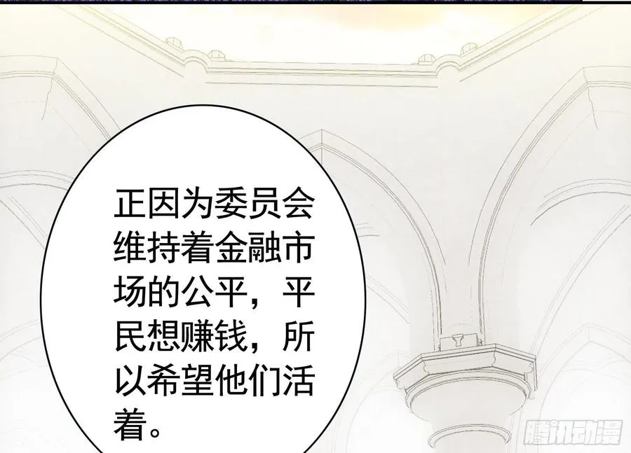 神怕了 第18页
