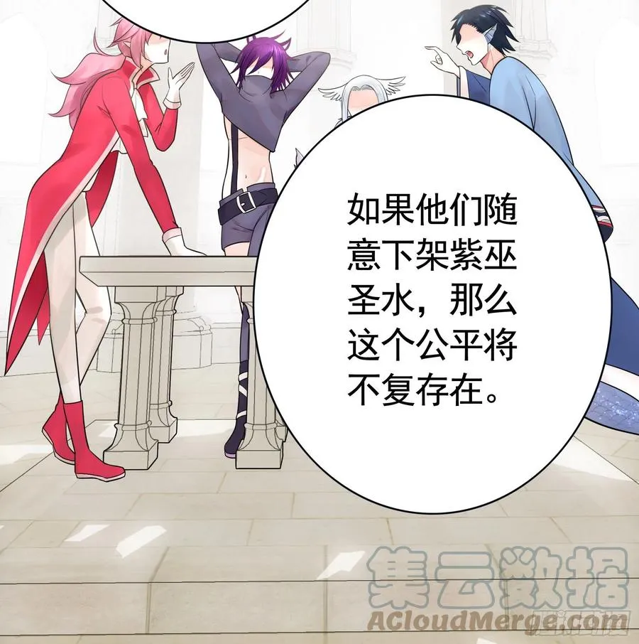 神怕了 第19页