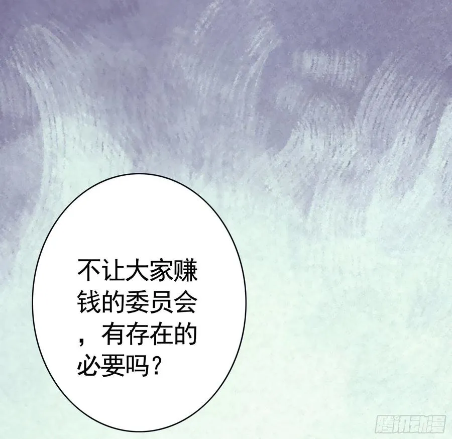 神怕了 第20页