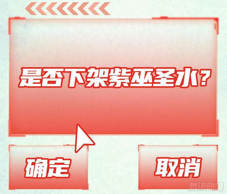 神怕了 第21页