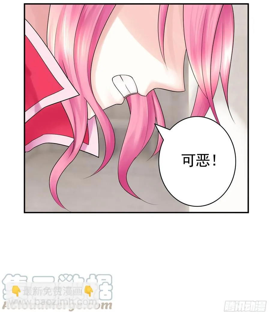 神怕了 第25页