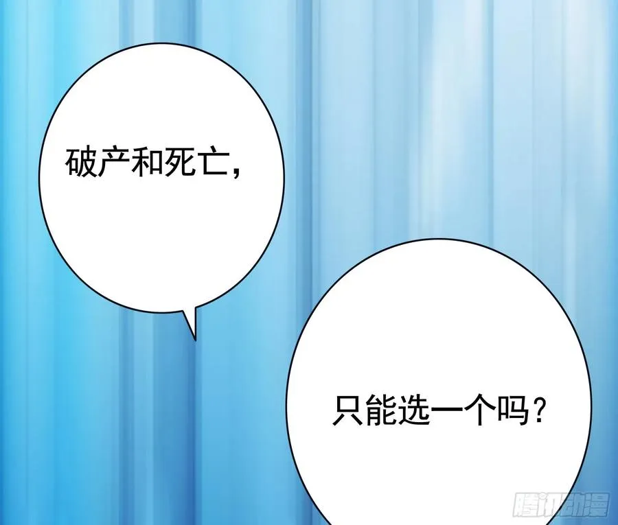 神怕了 第26页