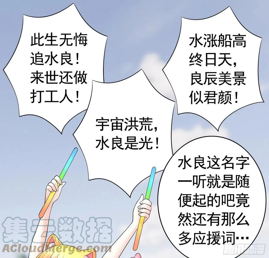 神怕了 第31页