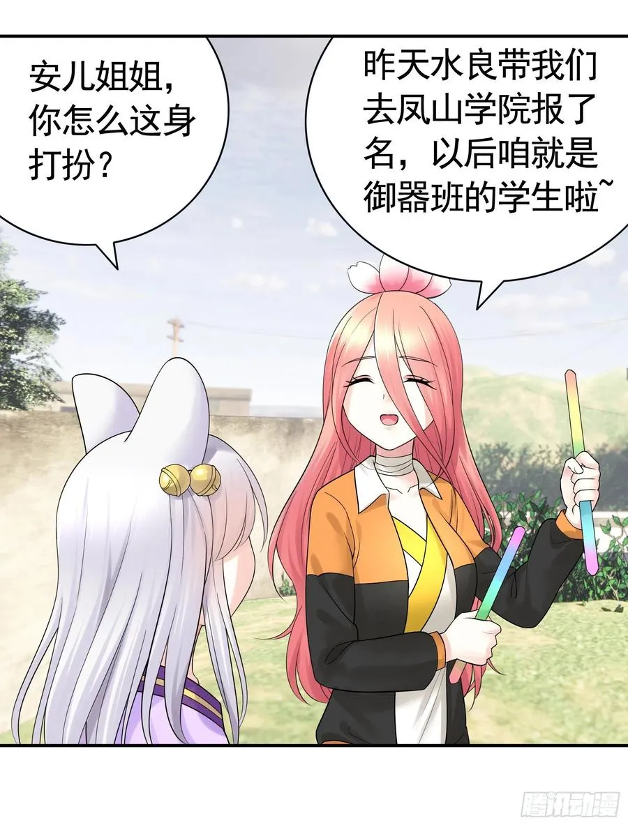 神怕了 第33页