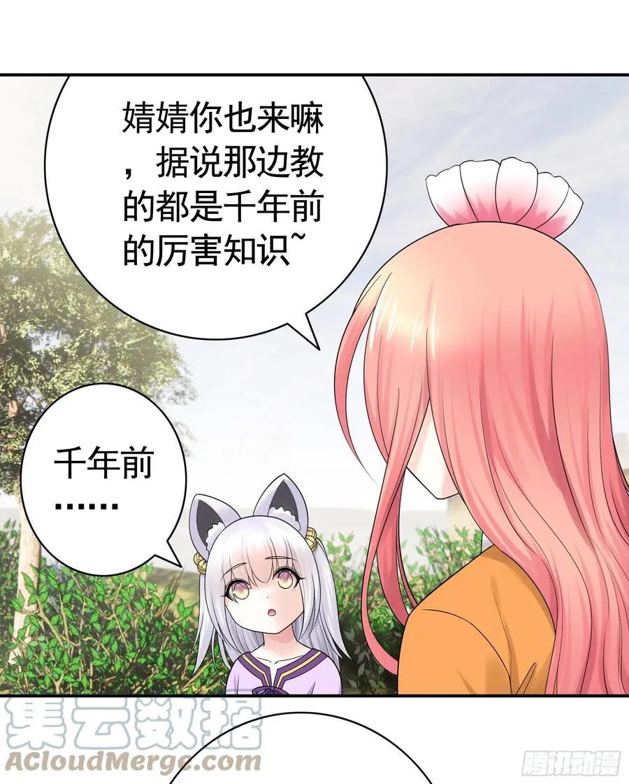 神怕了 第34页