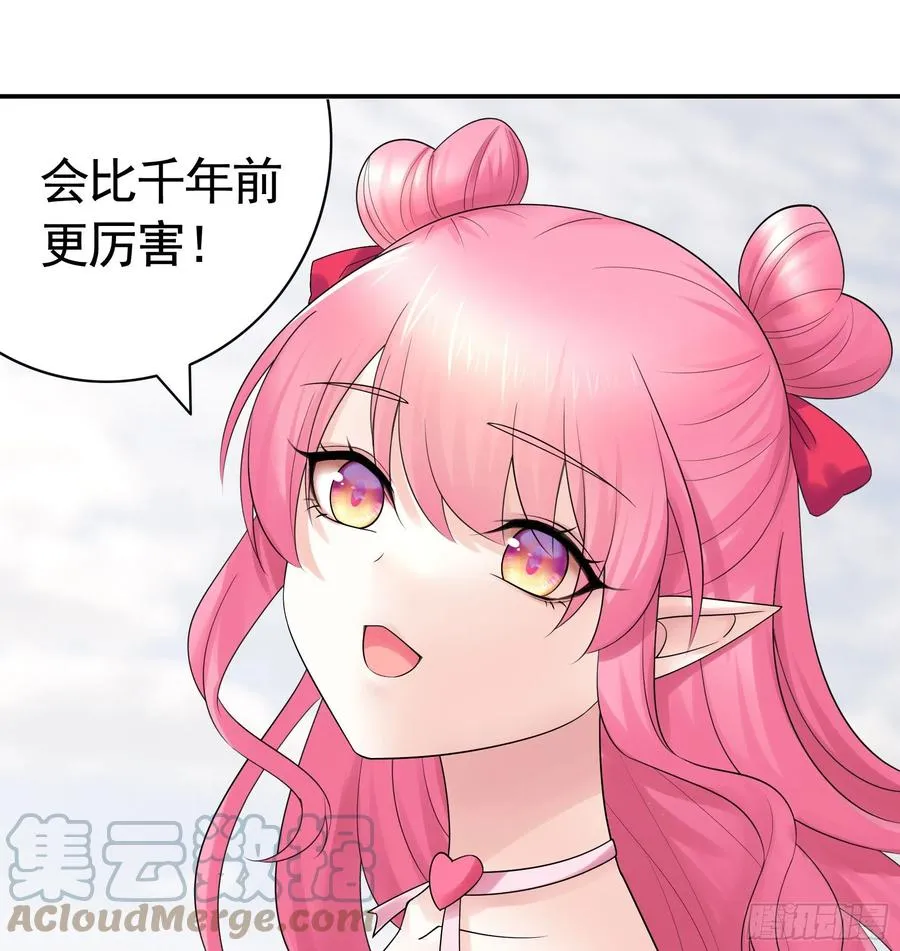 神怕了 第37页