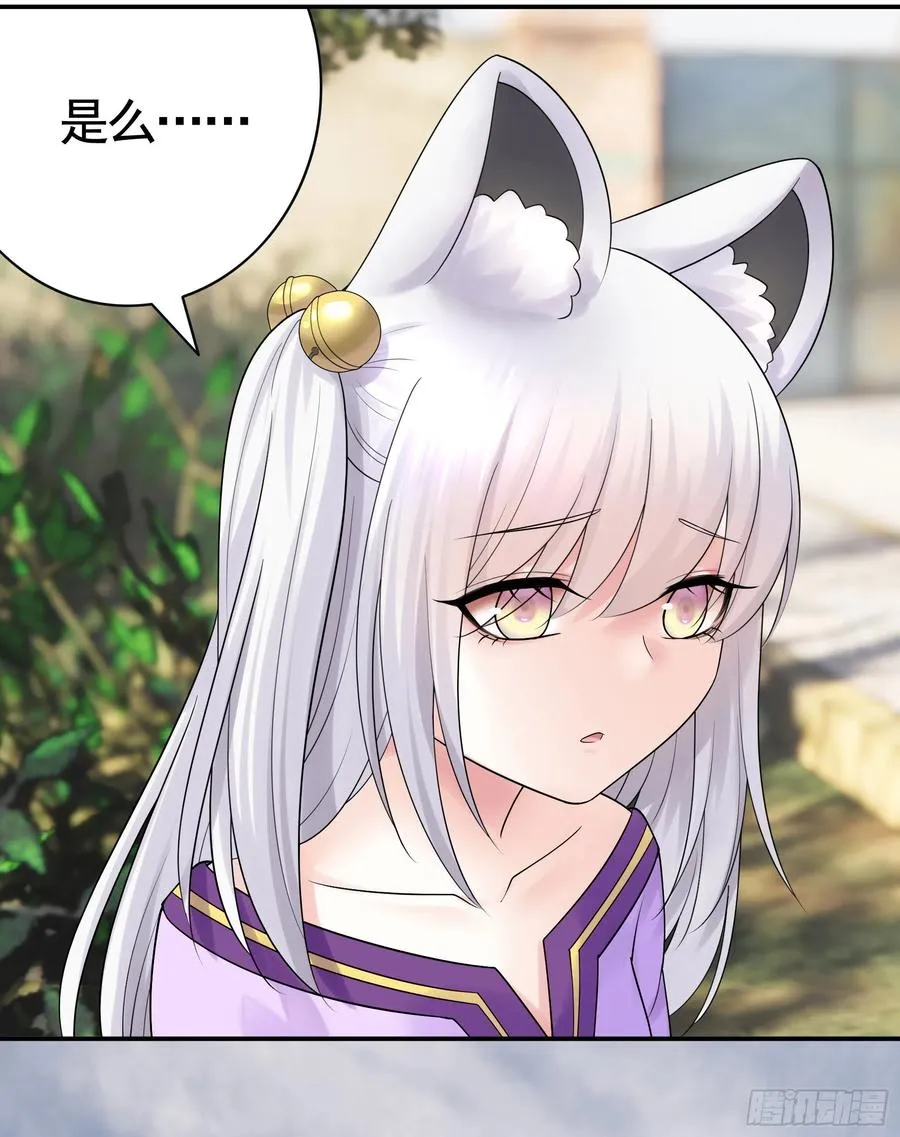 神怕了 第39页