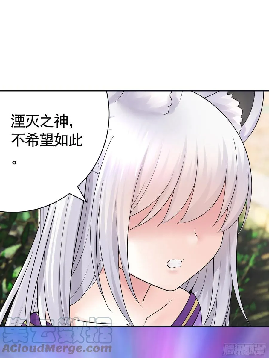 神怕了 第43页