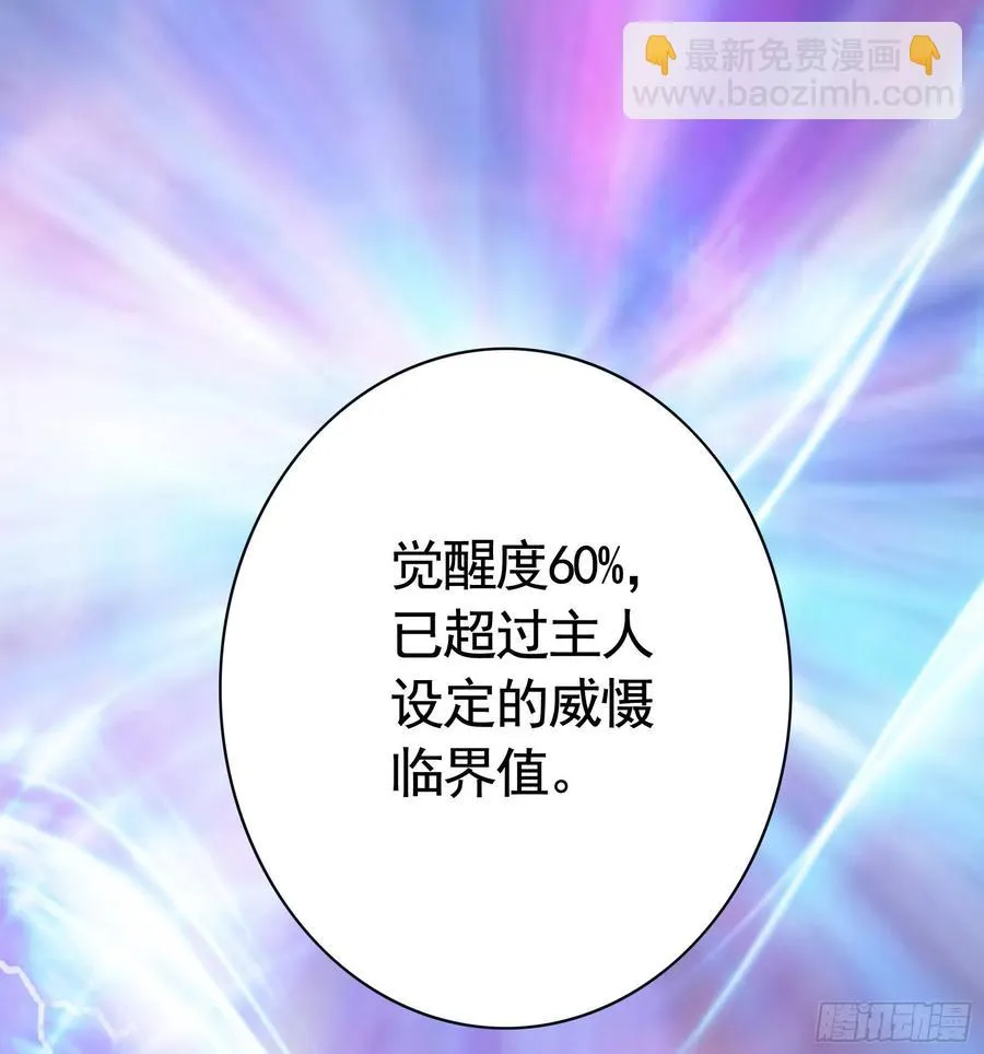 神怕了 第44页