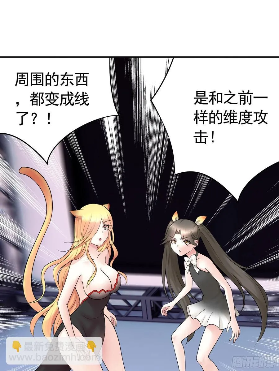 神怕了 第48页