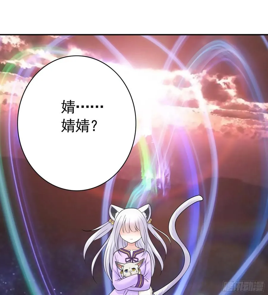 神怕了 第50页