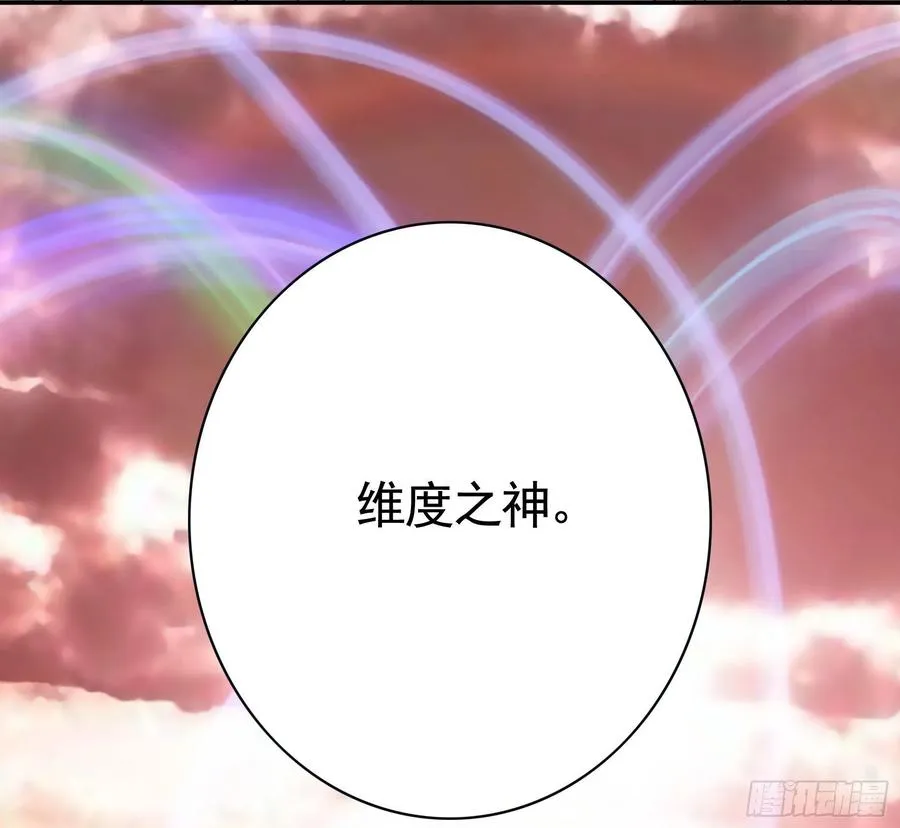 神怕了 第53页