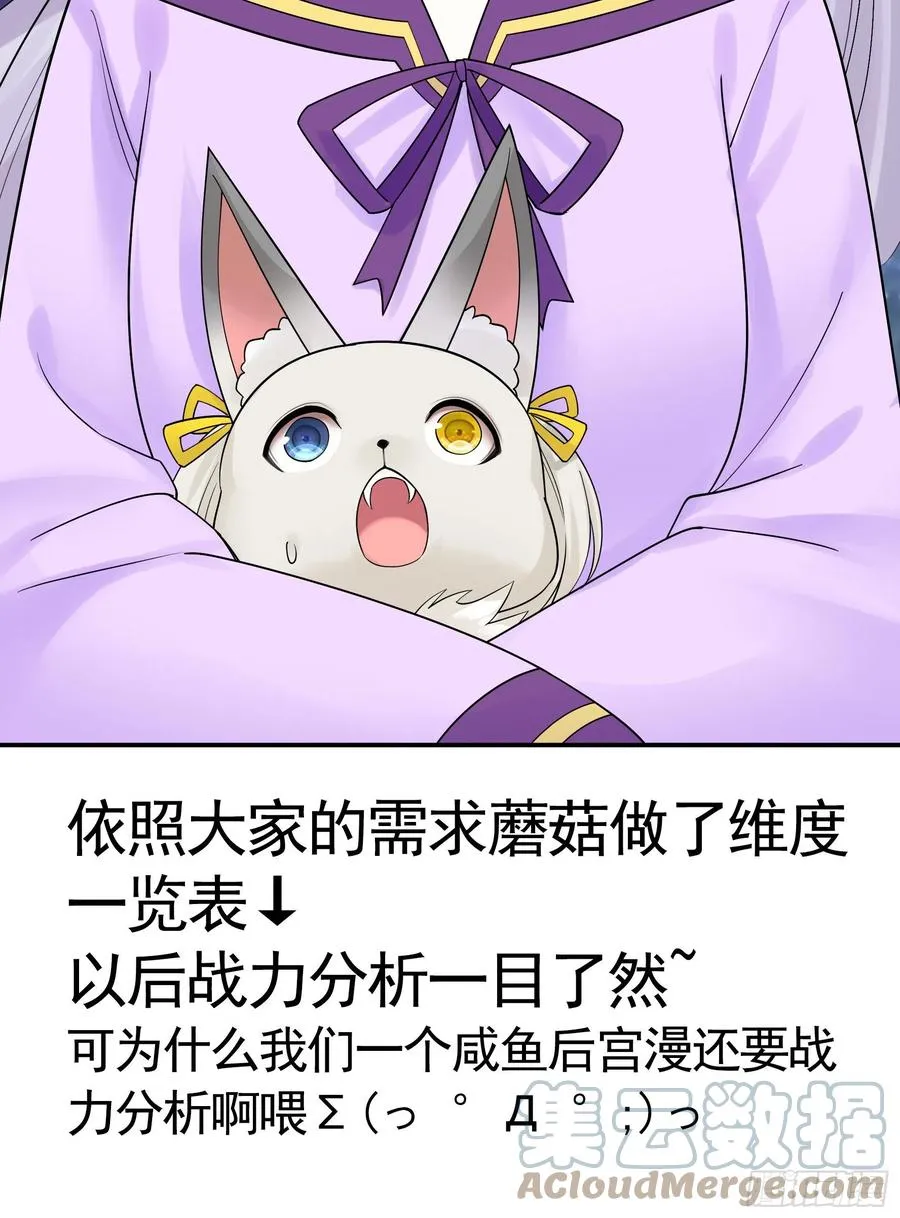 神怕了 第55页