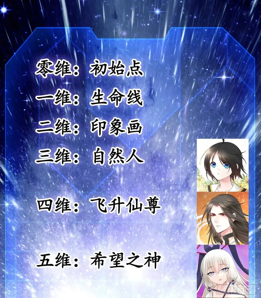 神怕了 第56页
