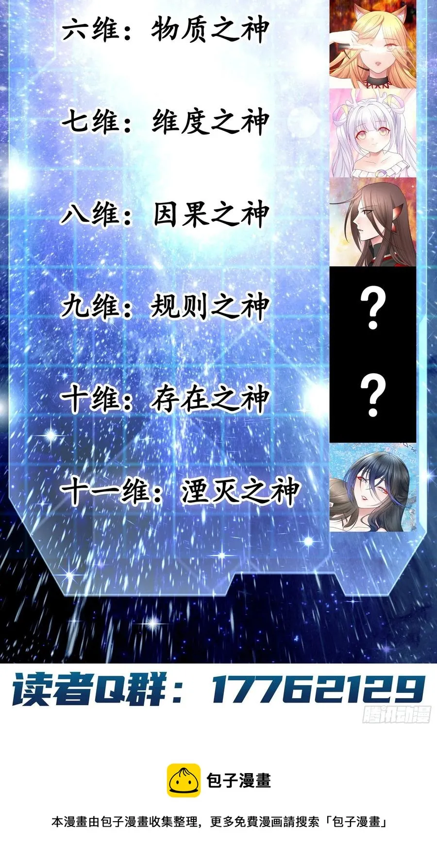 神怕了 第57页