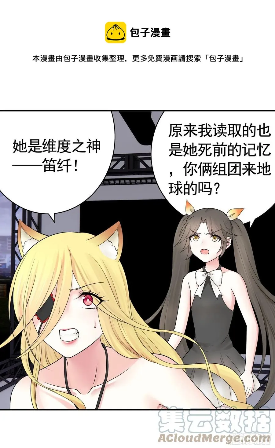 合体变身！ 第1页