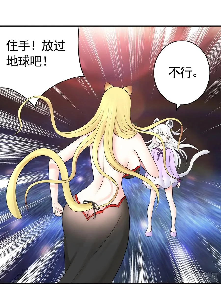 合体变身！ 第2页