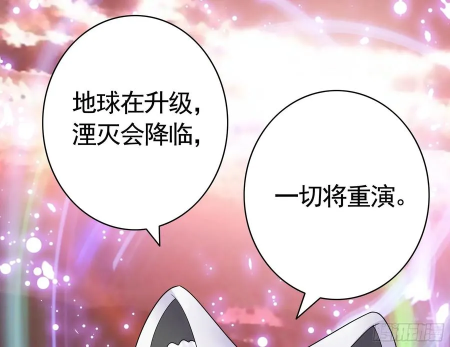 合体变身！ 第3页