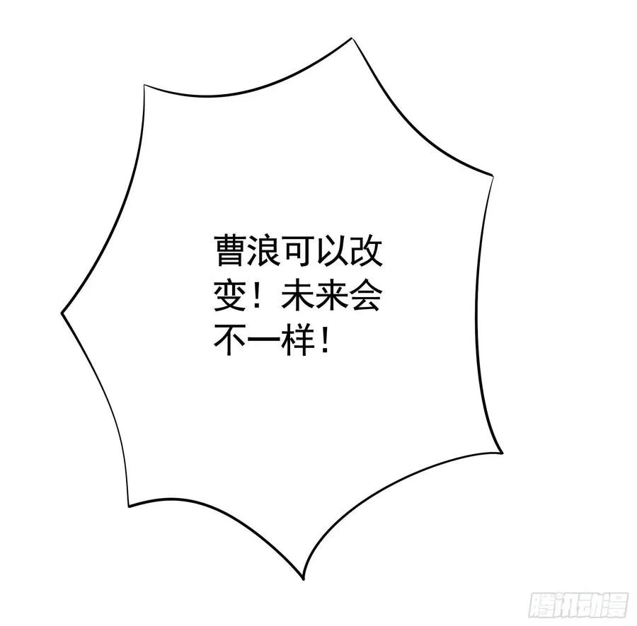 合体变身！ 第5页
