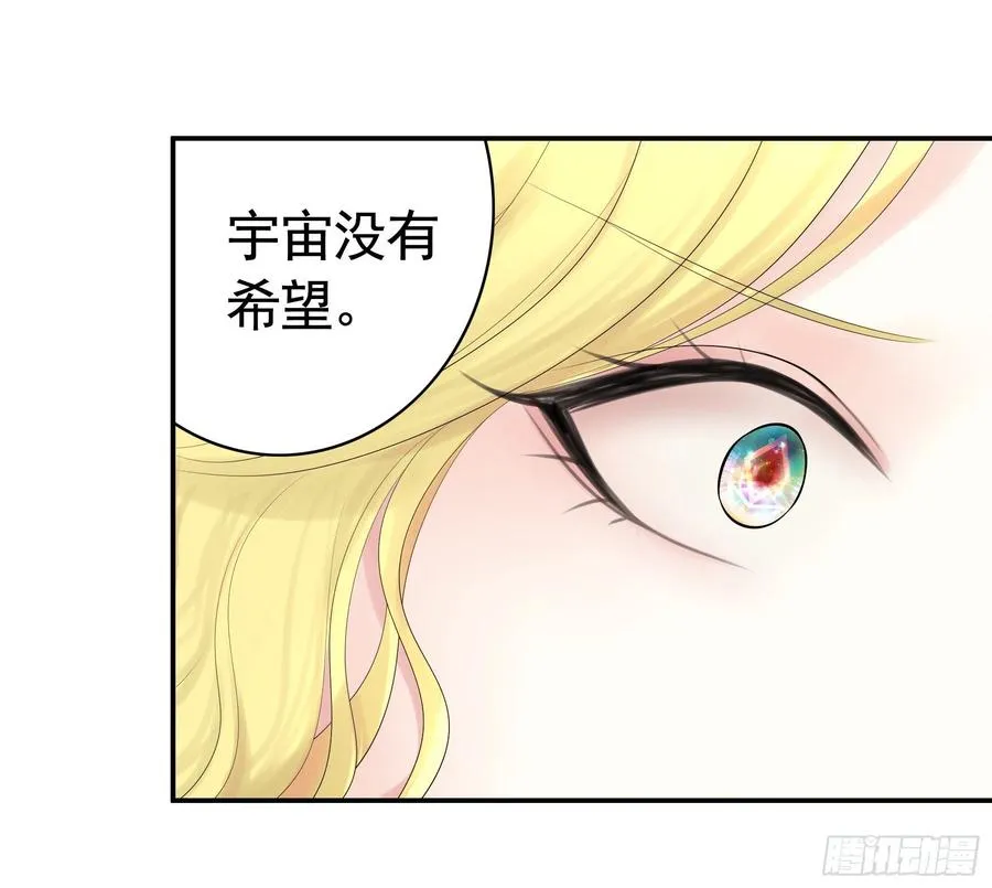 合体变身！ 第8页
