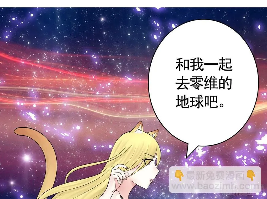 合体变身！ 第9页