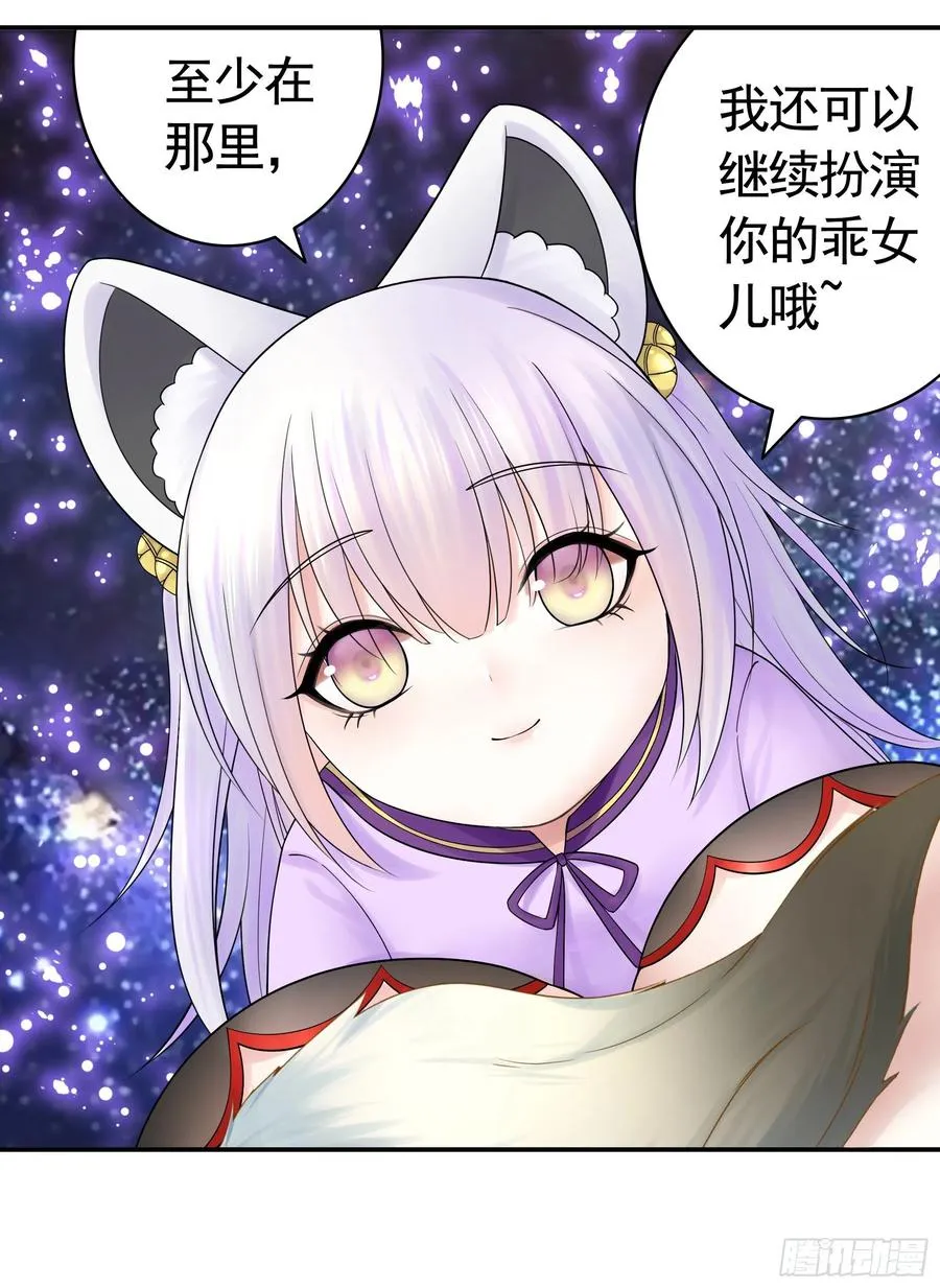 合体变身！ 第11页
