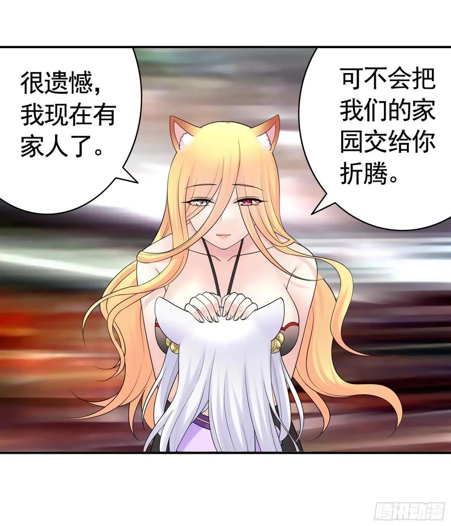 合体变身！ 第12页
