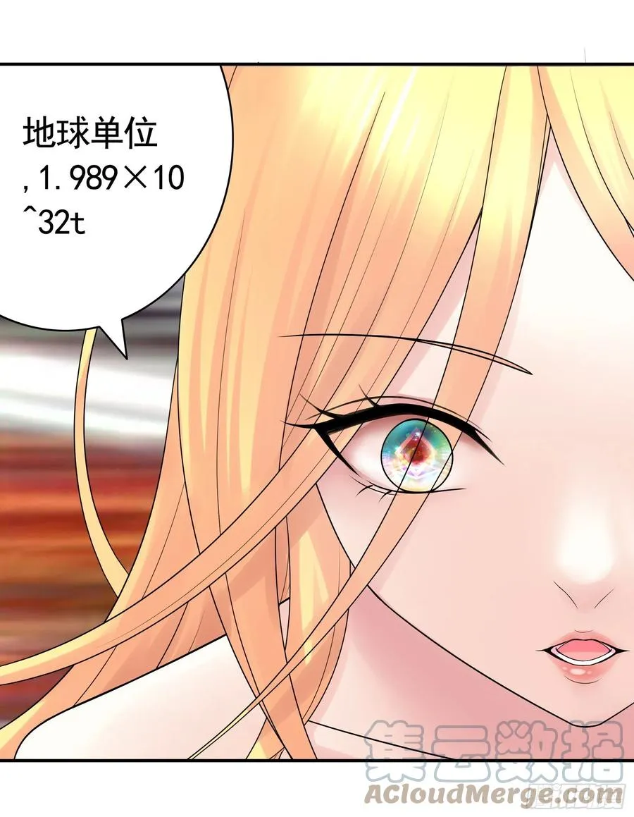 合体变身！ 第13页