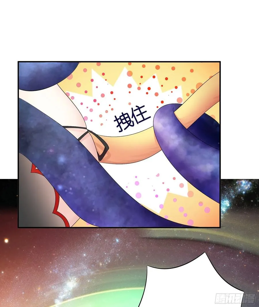 合体变身！ 第14页