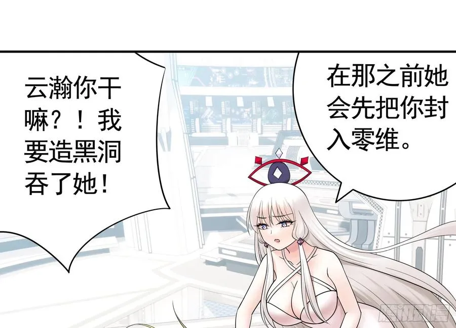 合体变身！ 第17页