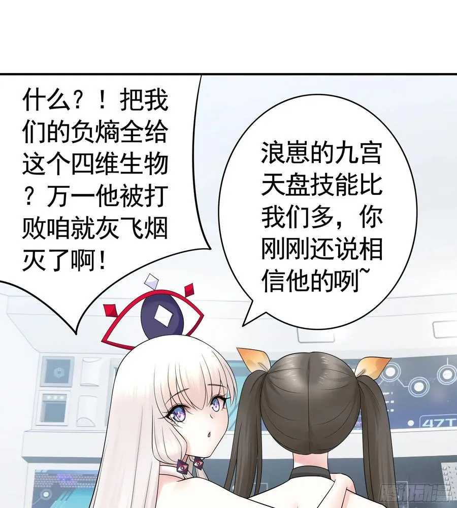 合体变身！ 第20页