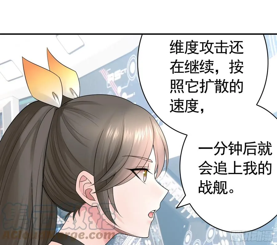 合体变身！ 第22页