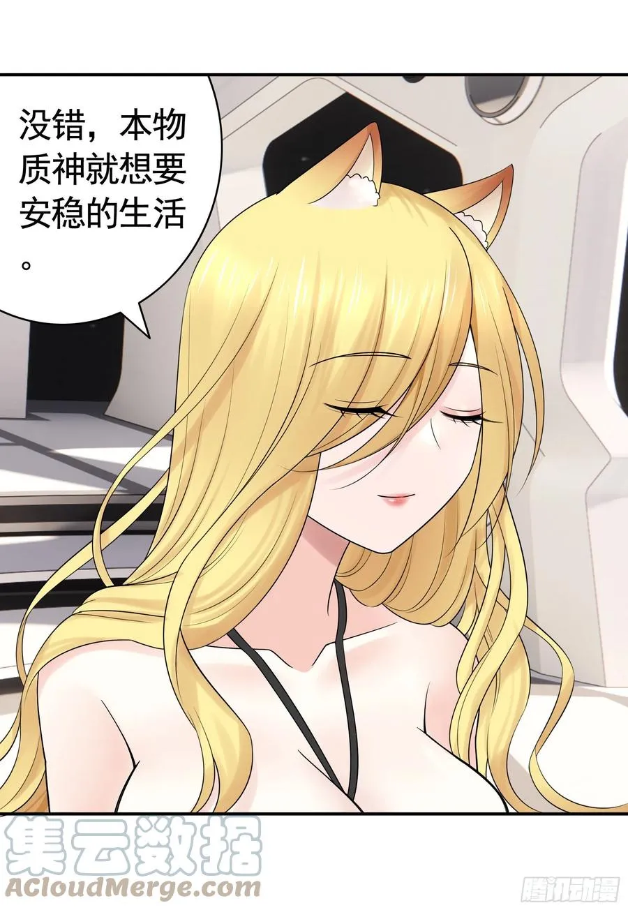 合体变身！ 第25页