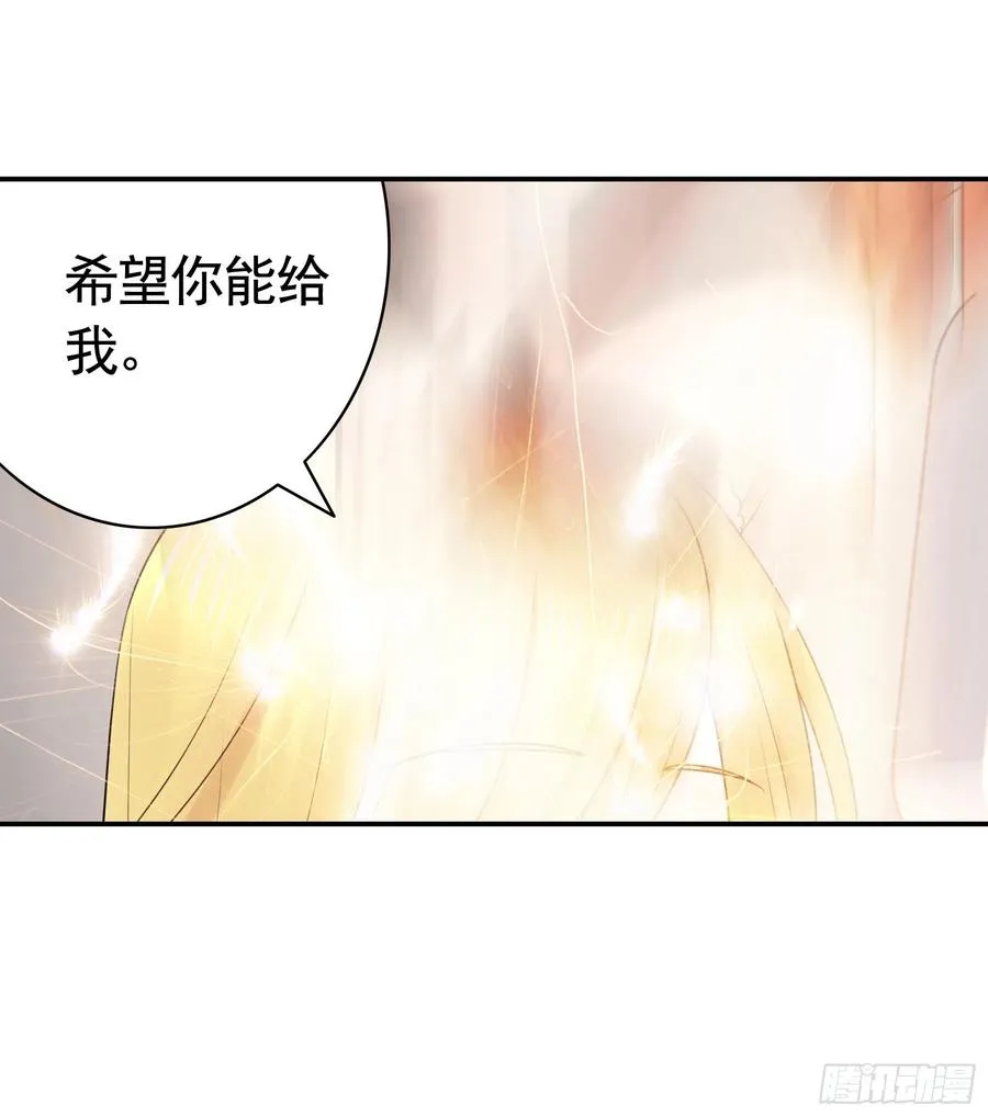 合体变身！ 第26页